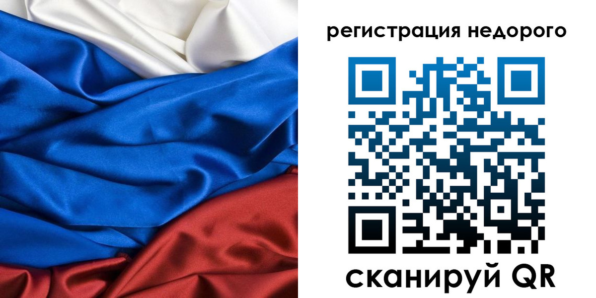 прописка гарантия в Вилючинске