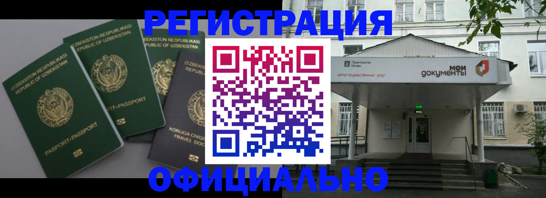 прописка 2025 в Вилючинске